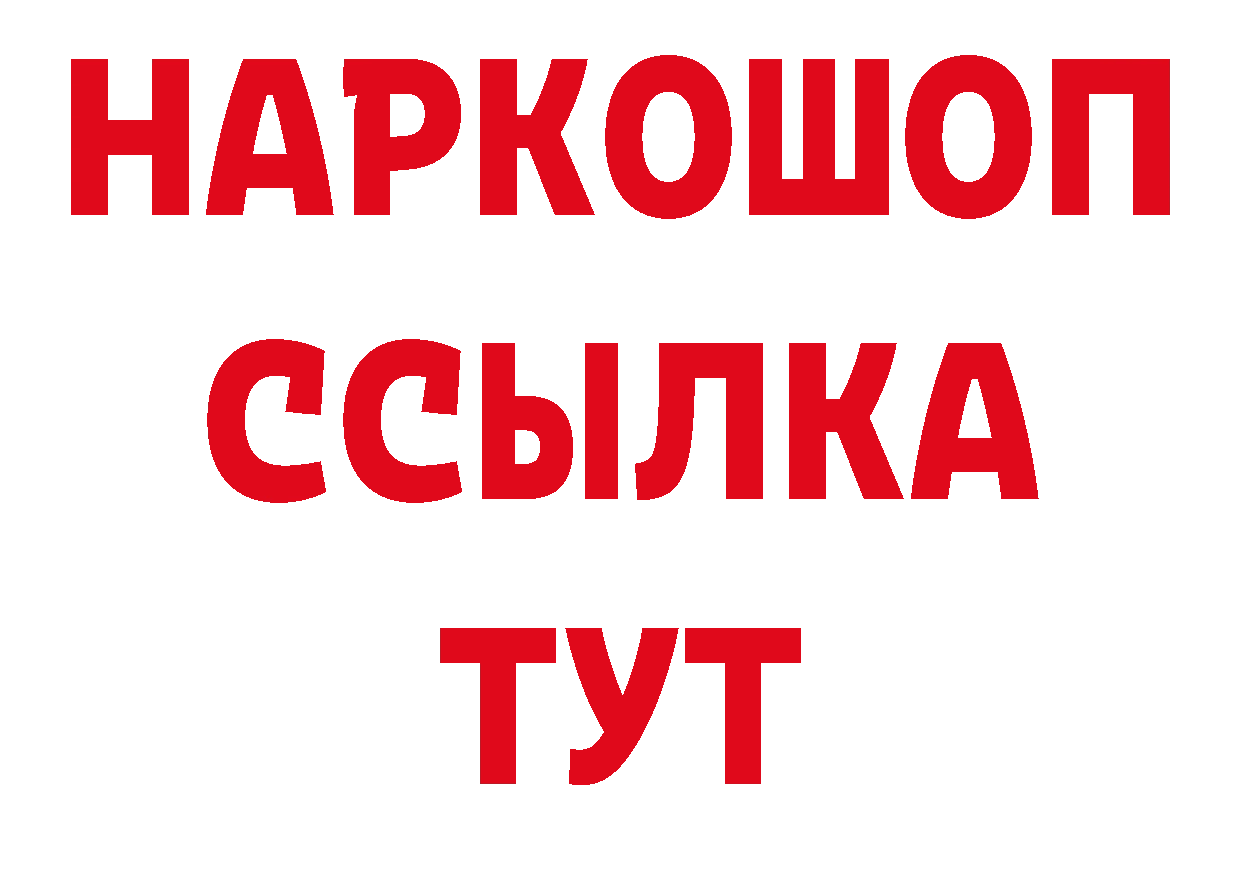 Марки 25I-NBOMe 1,8мг tor площадка гидра Петровск-Забайкальский