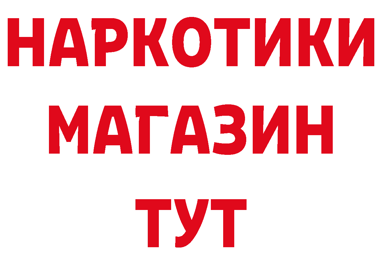 МЕФ мука вход нарко площадка гидра Петровск-Забайкальский